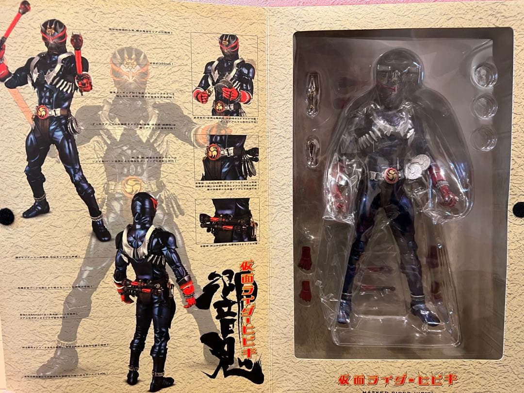 project BM! No.003 仮面ライダー響鬼