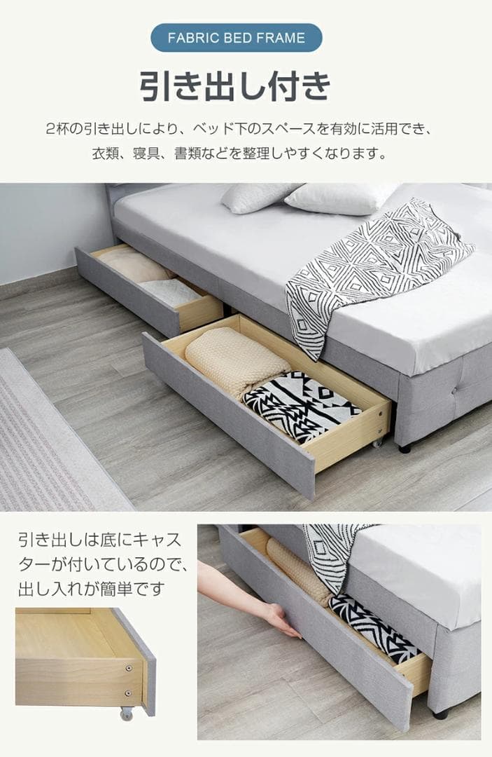 タイムセールDサイズ・ベッドフレーム【単品】　引き出し付き　LIGHT　GREY