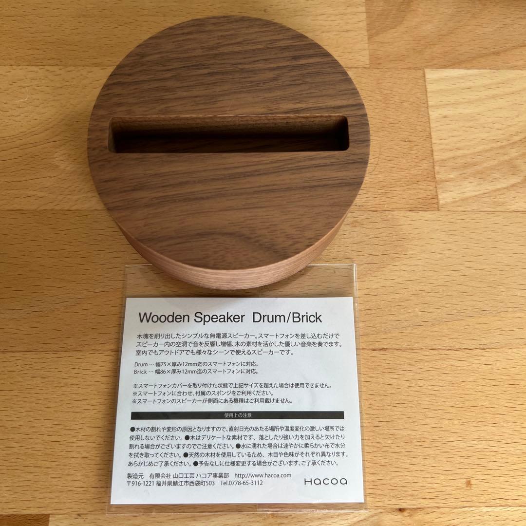 スピーカー・ウーファー Hacoa Wooden Speaker Drum/Brick