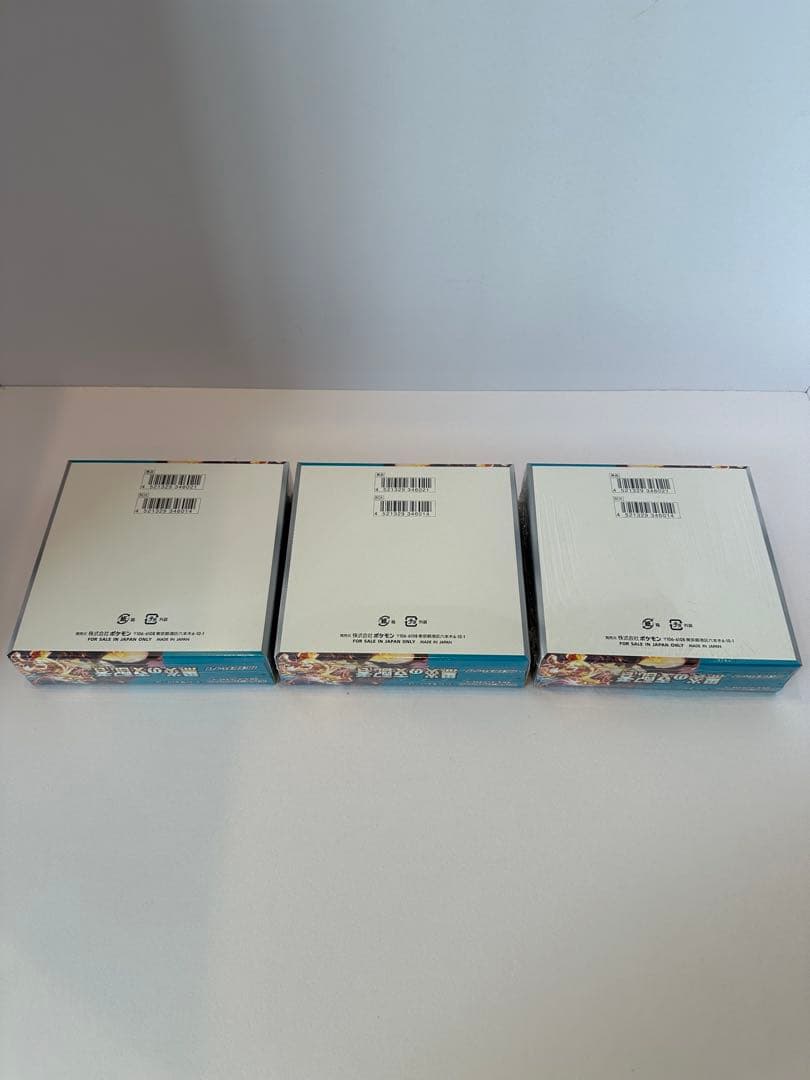 ポケモンカードゲーム 黒炎の支配者 3ボックス