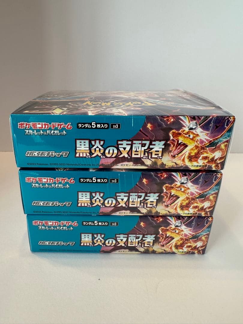 ポケモンカードゲーム 黒炎の支配者 3ボックス