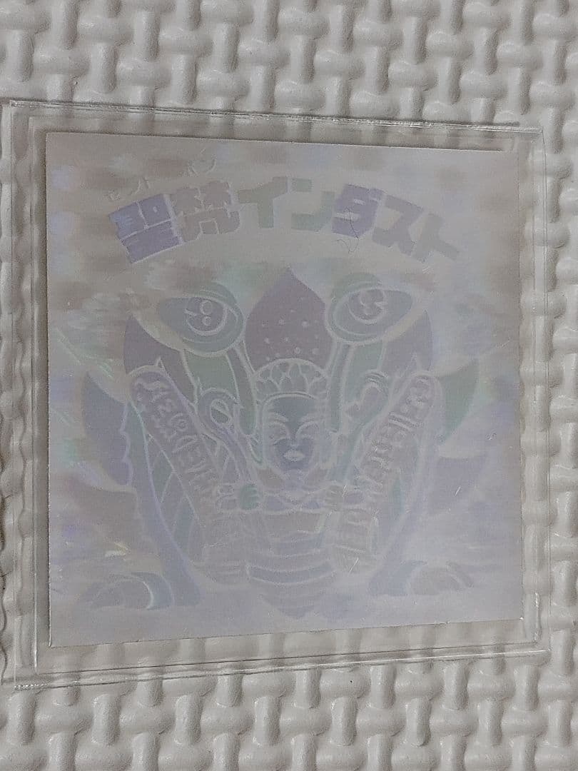 旧ビックリマン　チョコ版　15弾　聖梵インダスト