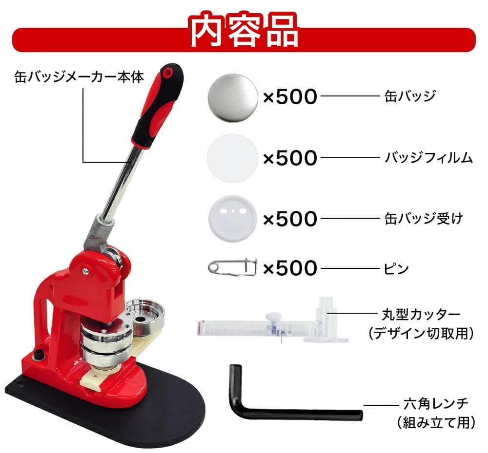 缶バッチマシーン 缶バッジメーカー 44mm バッジ素材500個付き