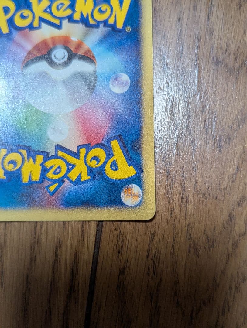 ミカンのハガネール ★ ポケモンカード★VS 032/141 うずまき 十字あり