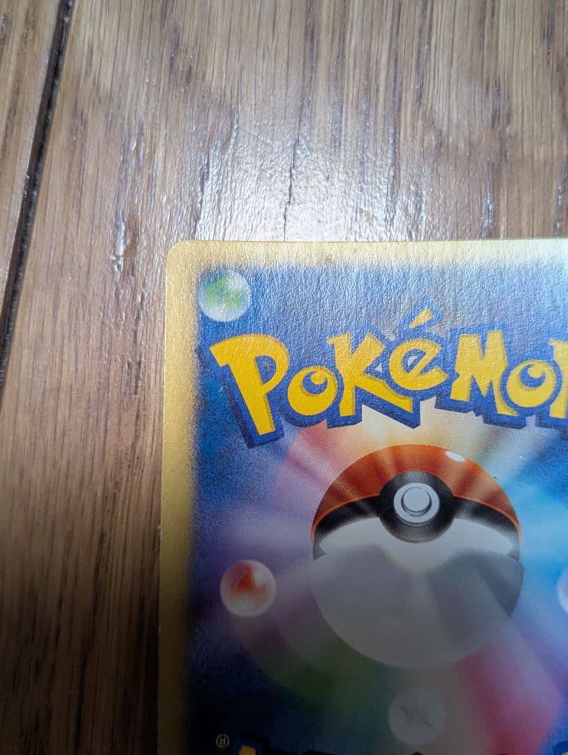 ミカンのハガネール ★ ポケモンカード★VS 032/141 うずまき 十字あり