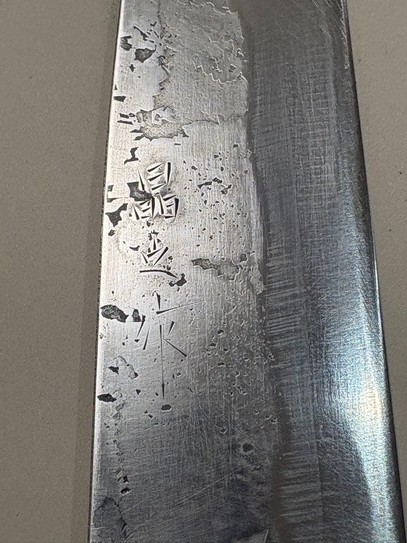 トヨクニ 晶之作 青紙スーパー 黒打ち 土佐柳包丁 17cm