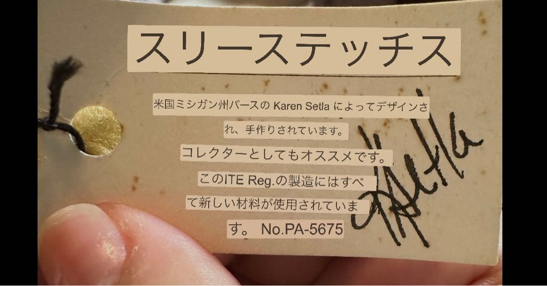 【美品】うさぎ ベア ぬいぐるみ ドール