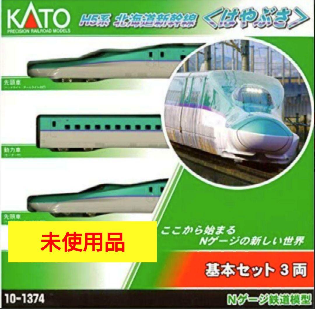 【未使用品】KATO H5系 北海道新幹線『はやぶさ』10両セット