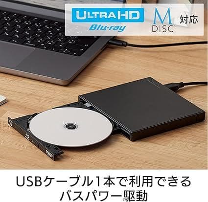 外付け ブルーレイドライブ
