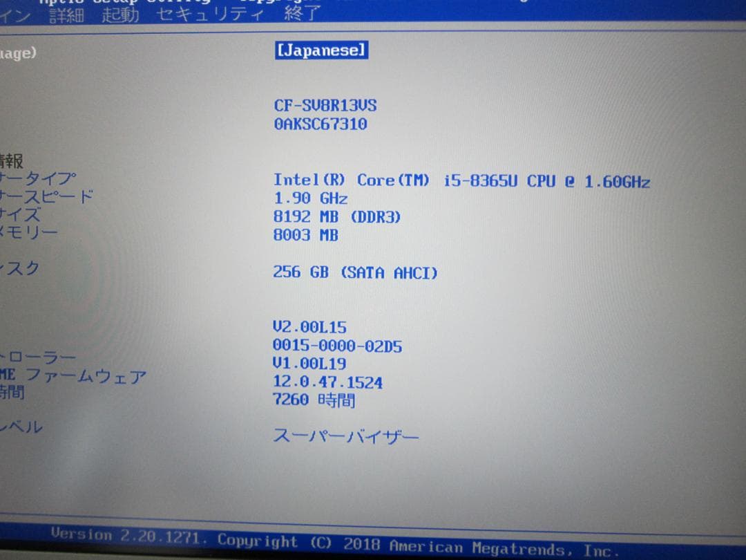 綺麗 Panasonic CF-SV8 ノートPC シルバーOffice2019