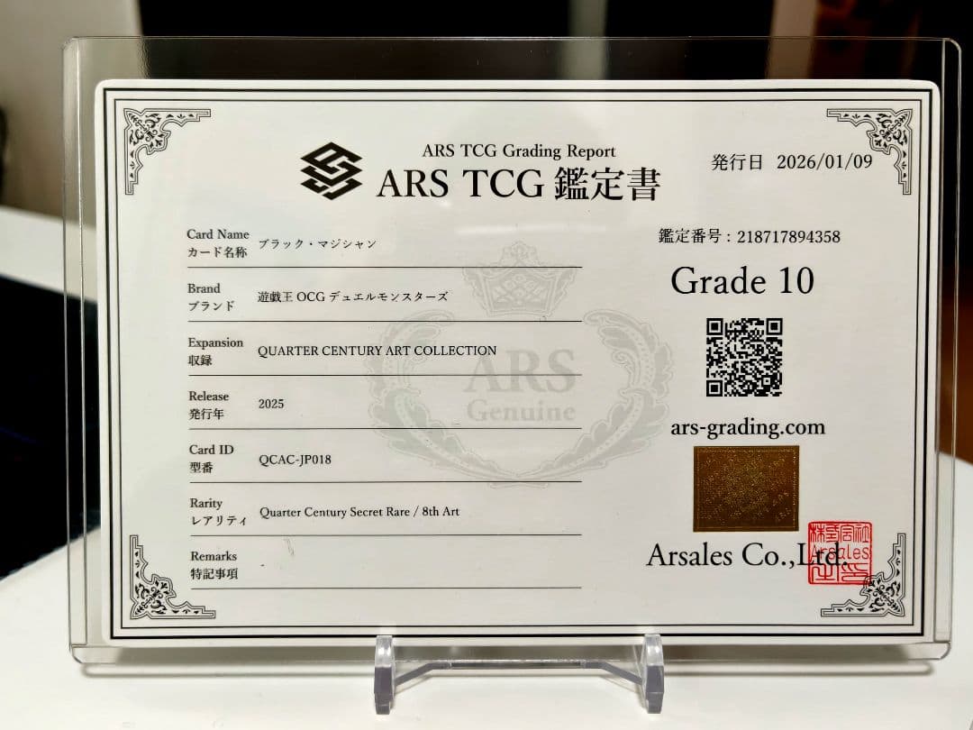 【ARS10】ブラック・マジシャンクオシク25th/ ✨️極美品✨️