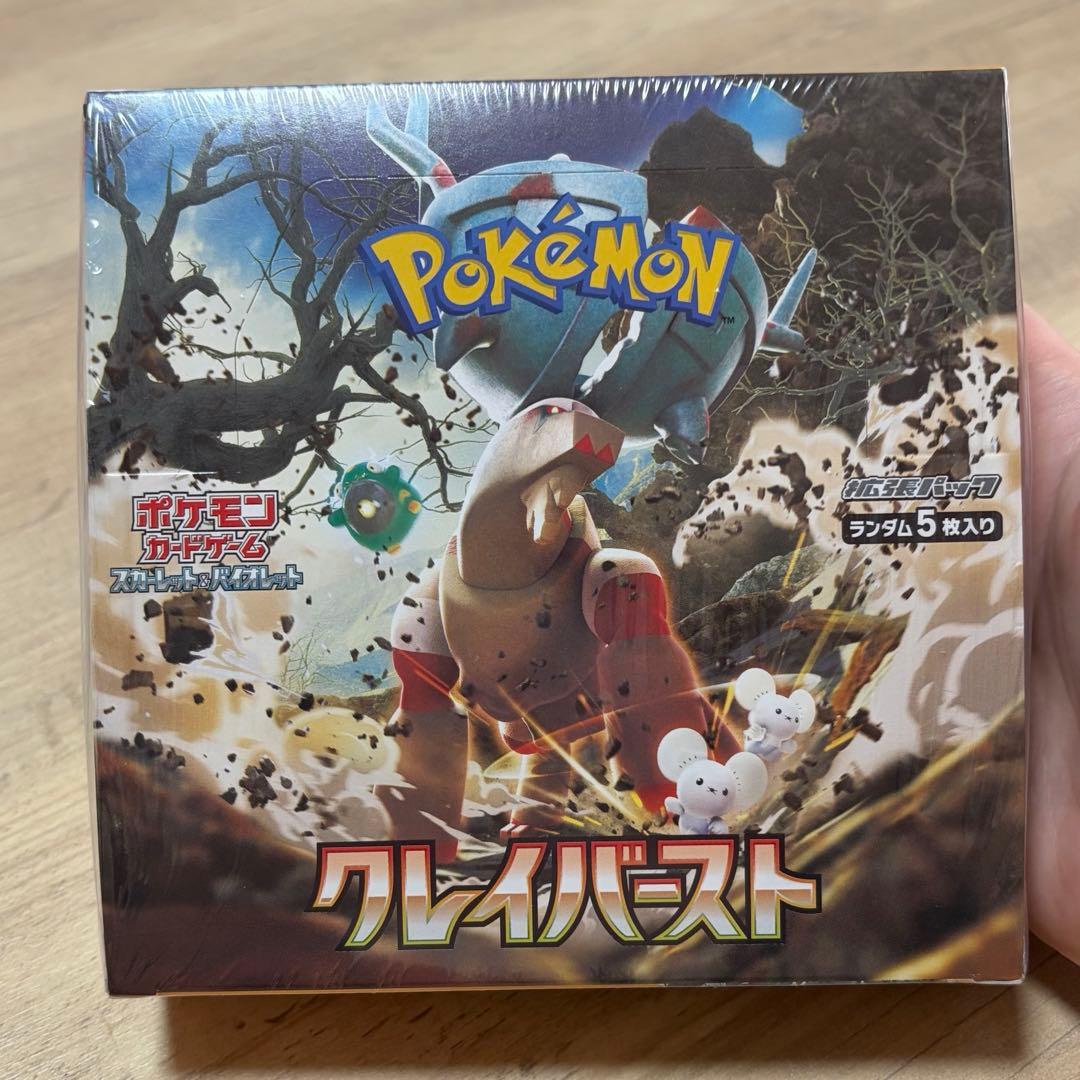 ポケモンカード151／クレイバースト　2箱セット