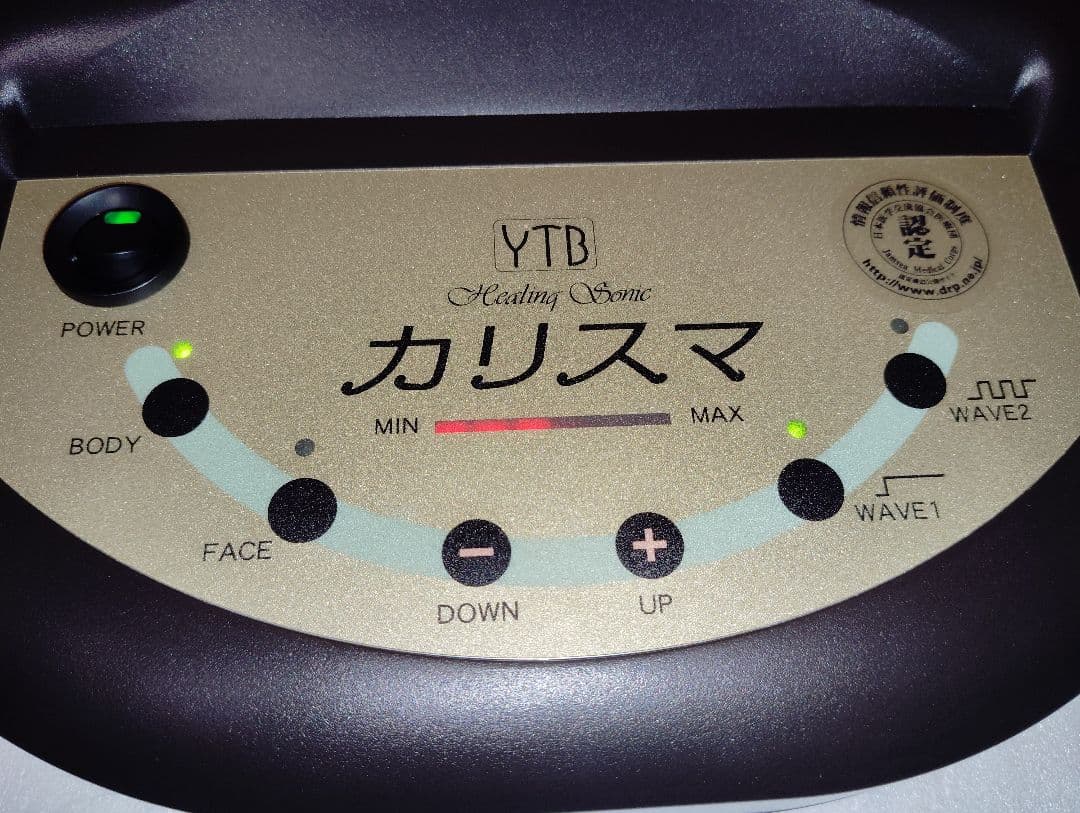 YTB カリスマ全身対応型 超音波美容器■プロ業務①