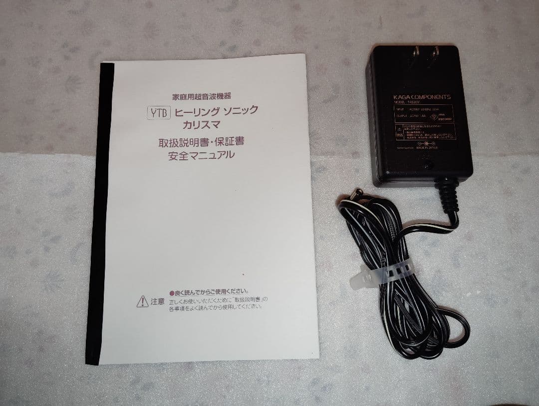 YTB カリスマ全身対応型 超音波美容器■プロ業務①