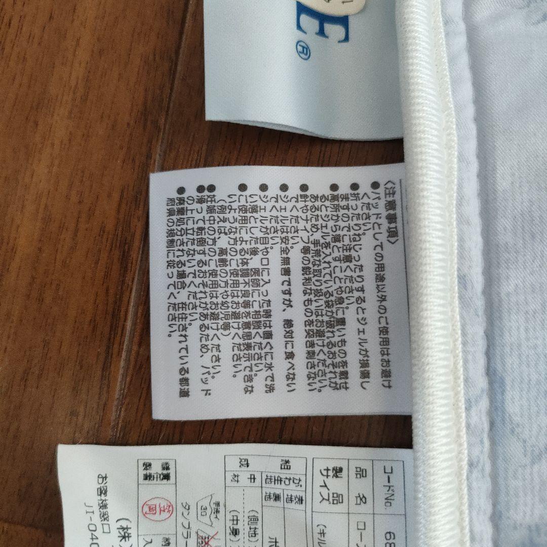 京都西川 冷感 アイスジェルパッド 定価22100