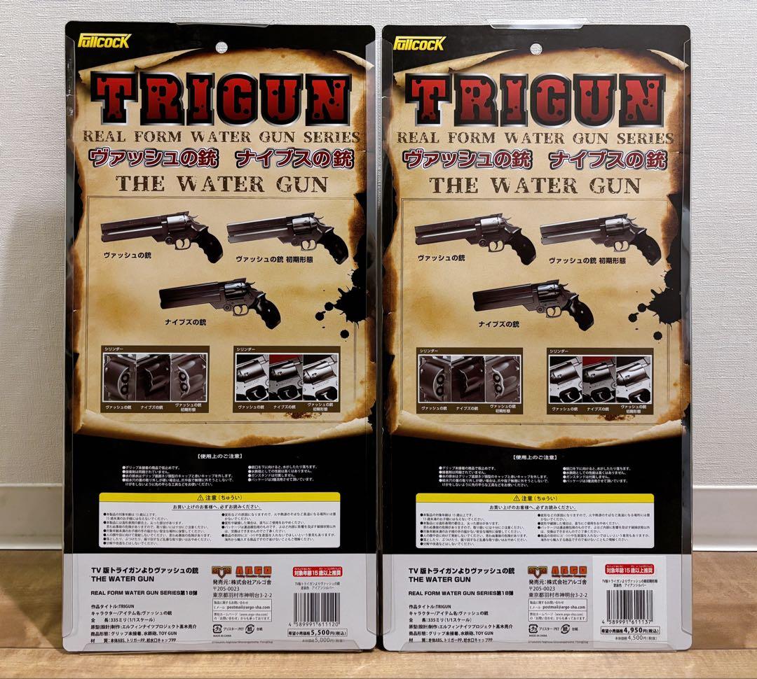 TRIGUN ヴァッシュの銃　ウォーターガン　セット