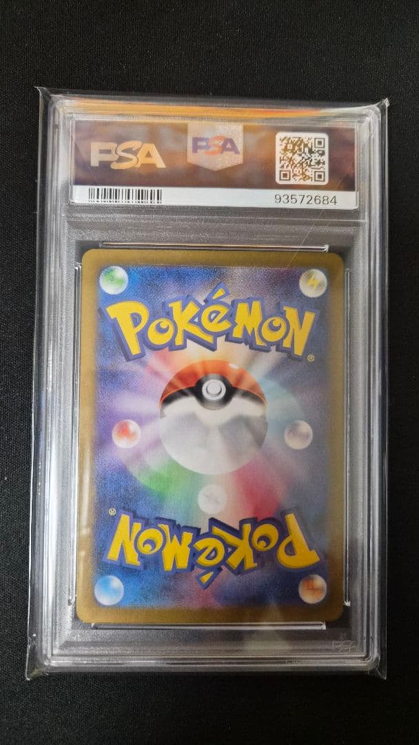 2023 リザードン ex SPECIAL ART RARE