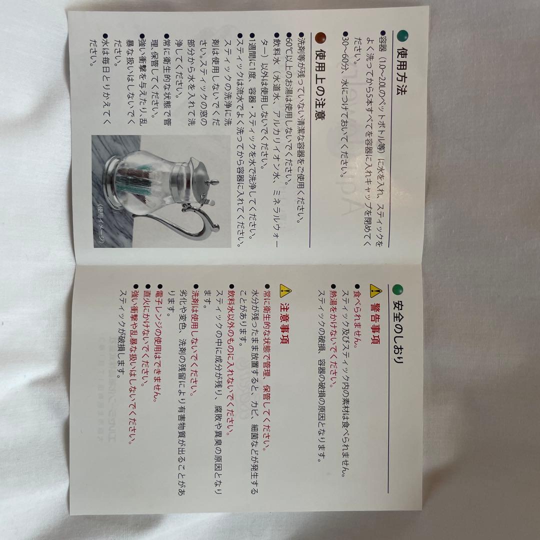 も*も様 エルセラーン　アクアジュエリー　5本入り