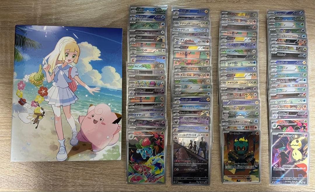 文*)様 AR まとめ売り 80枚 リーリエファイル付き