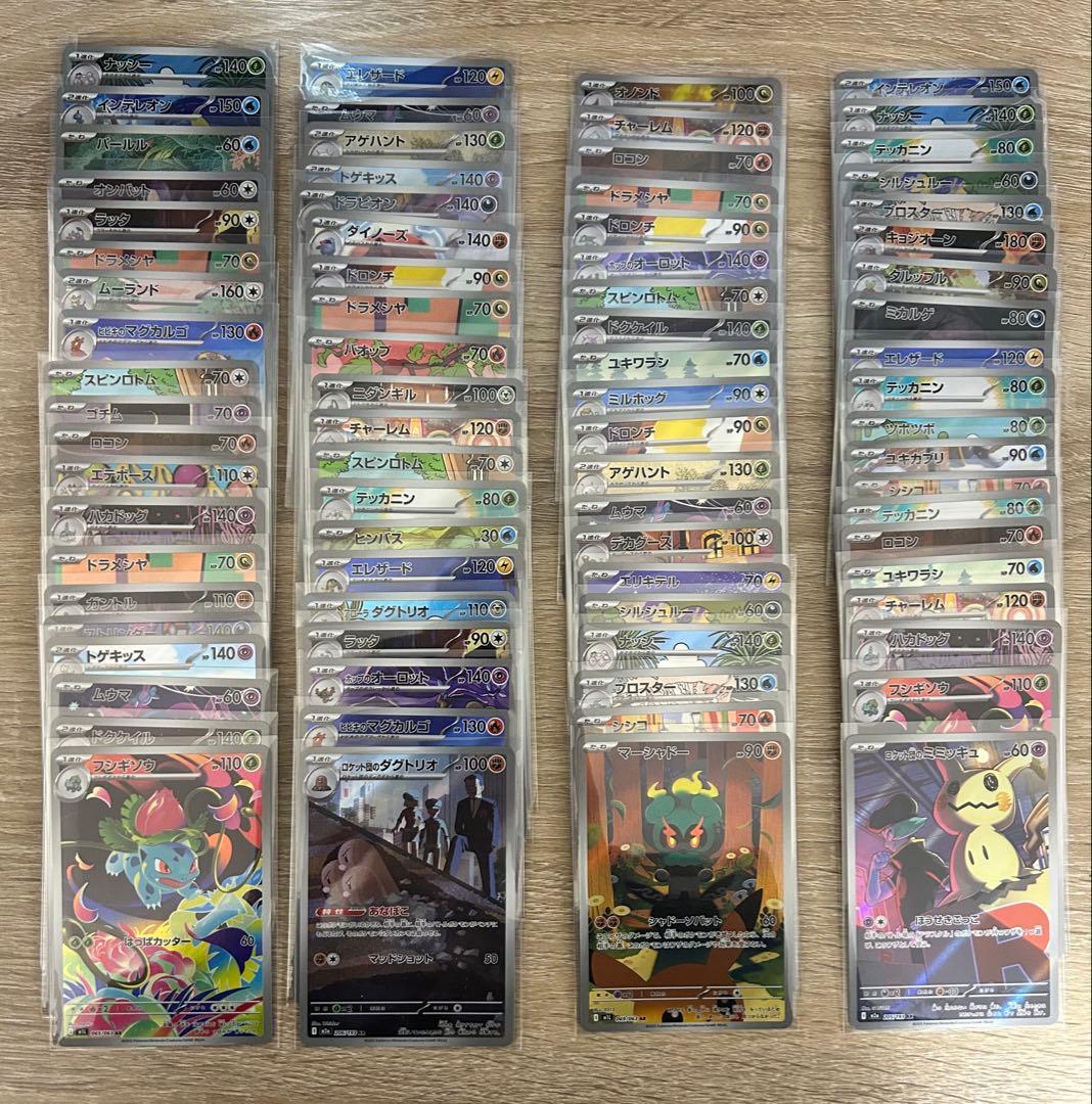 文*)様 AR まとめ売り 80枚 リーリエファイル付き