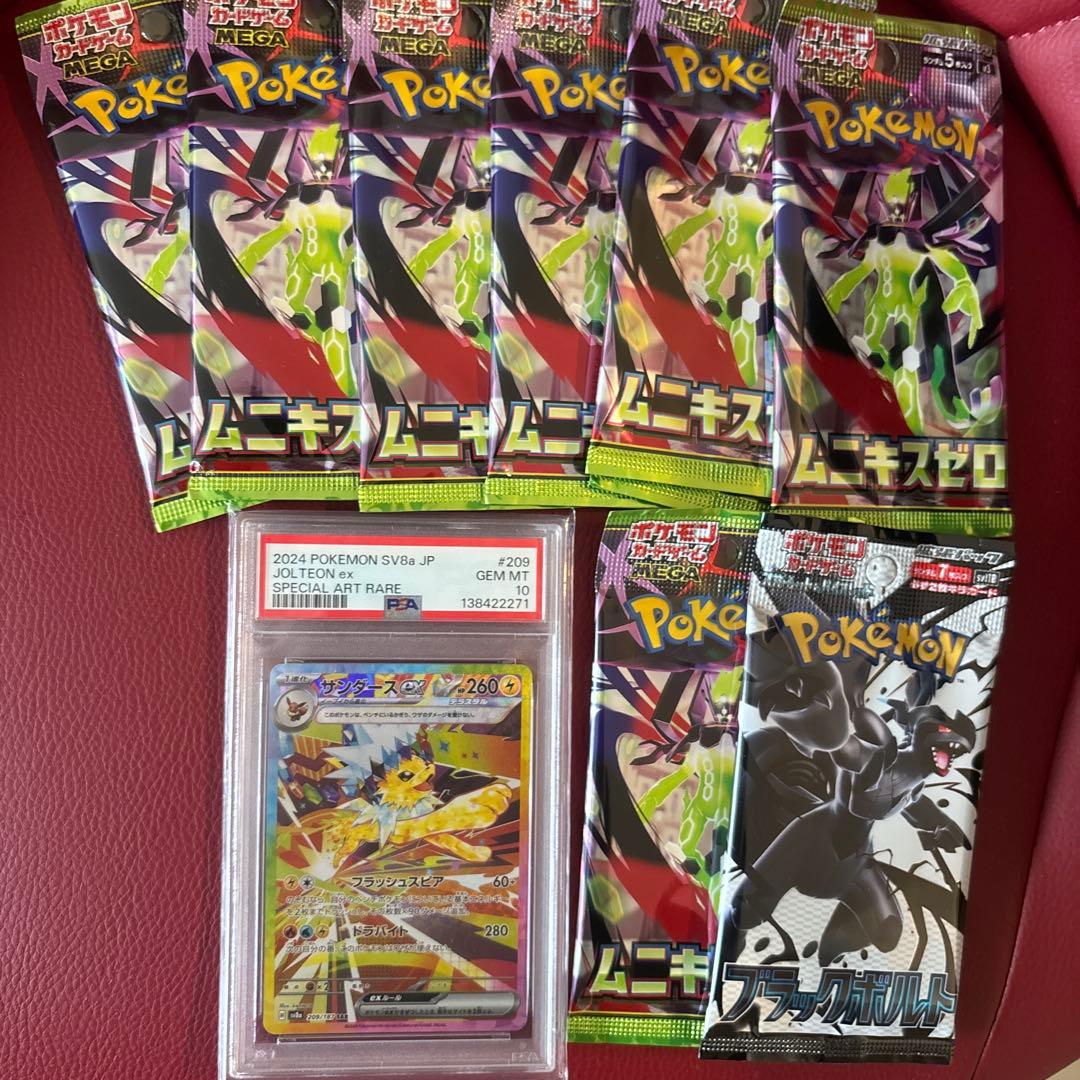 サンダース sar 209/187 PSA10 パック付き