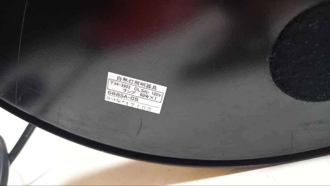 ヴィンテージ　シック　モダン　真鍮　フレーム　摺り硝子　シェード　フロアランプ