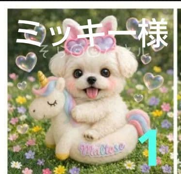 オーダーページ　ハンカチ　514 ユニコーンうさ耳わんこ柄　ハンドメイド2/18