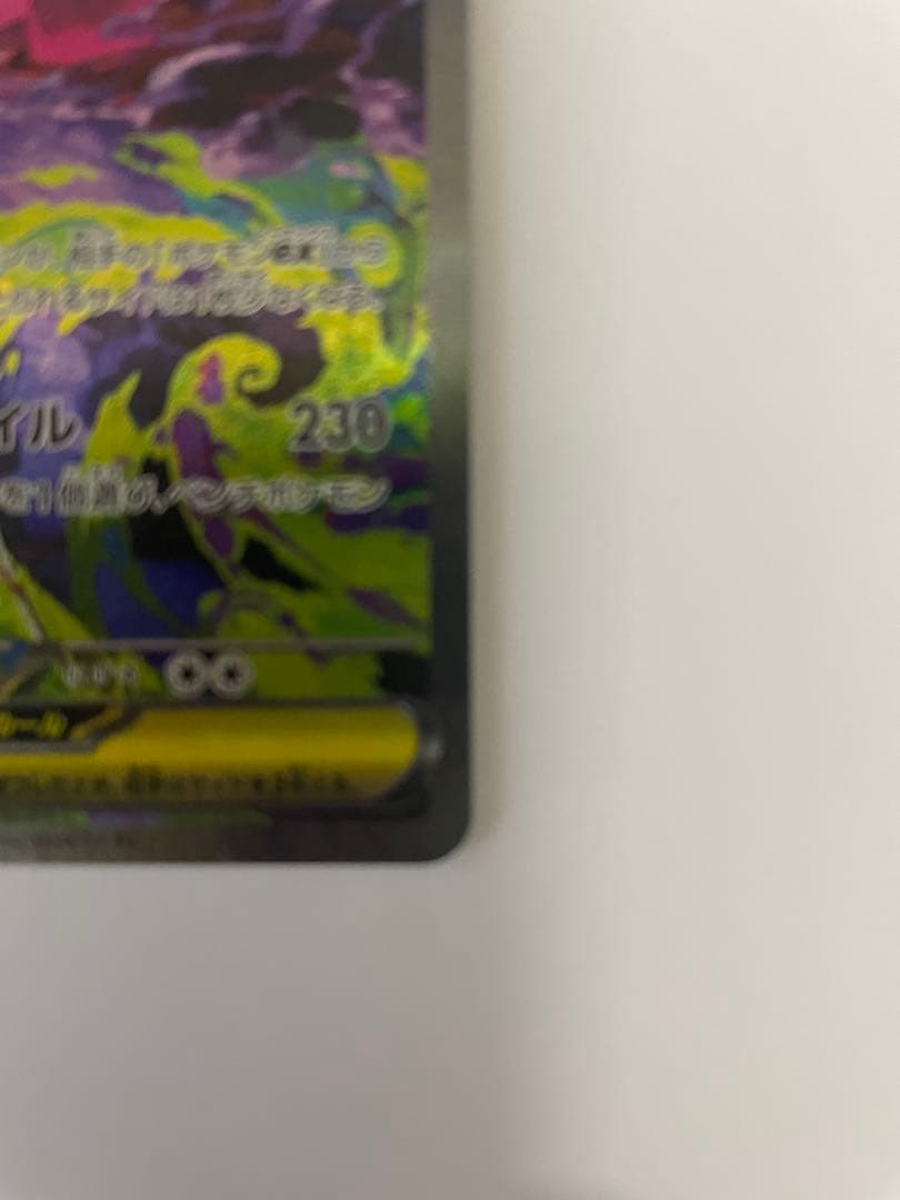 ポケモンカード メガゲンガーex SAR 240/193