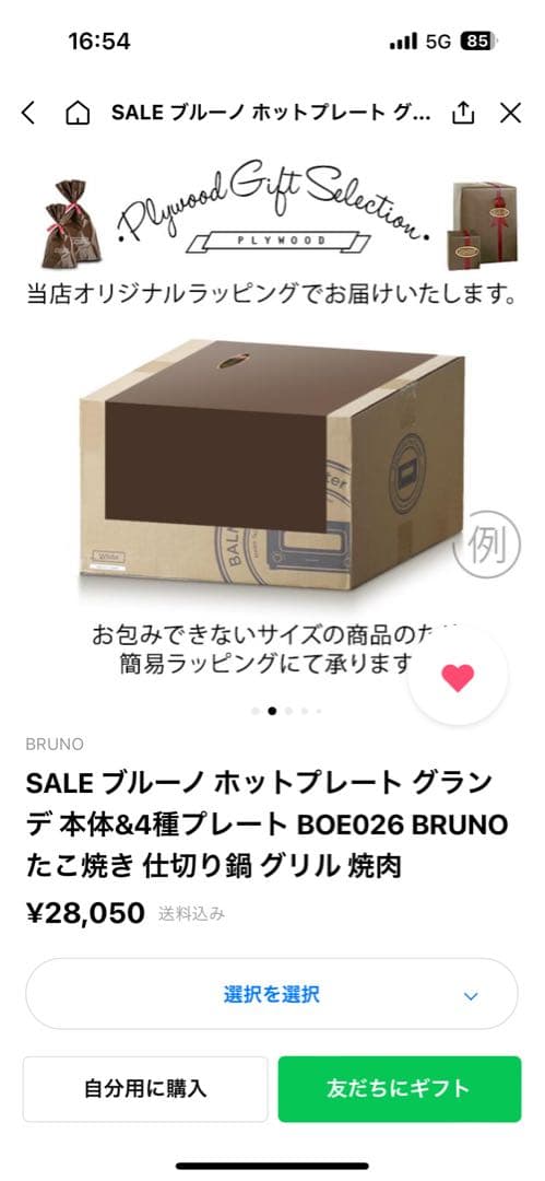 新品未使用　BRUNO ホットプレート４種類プレート付き