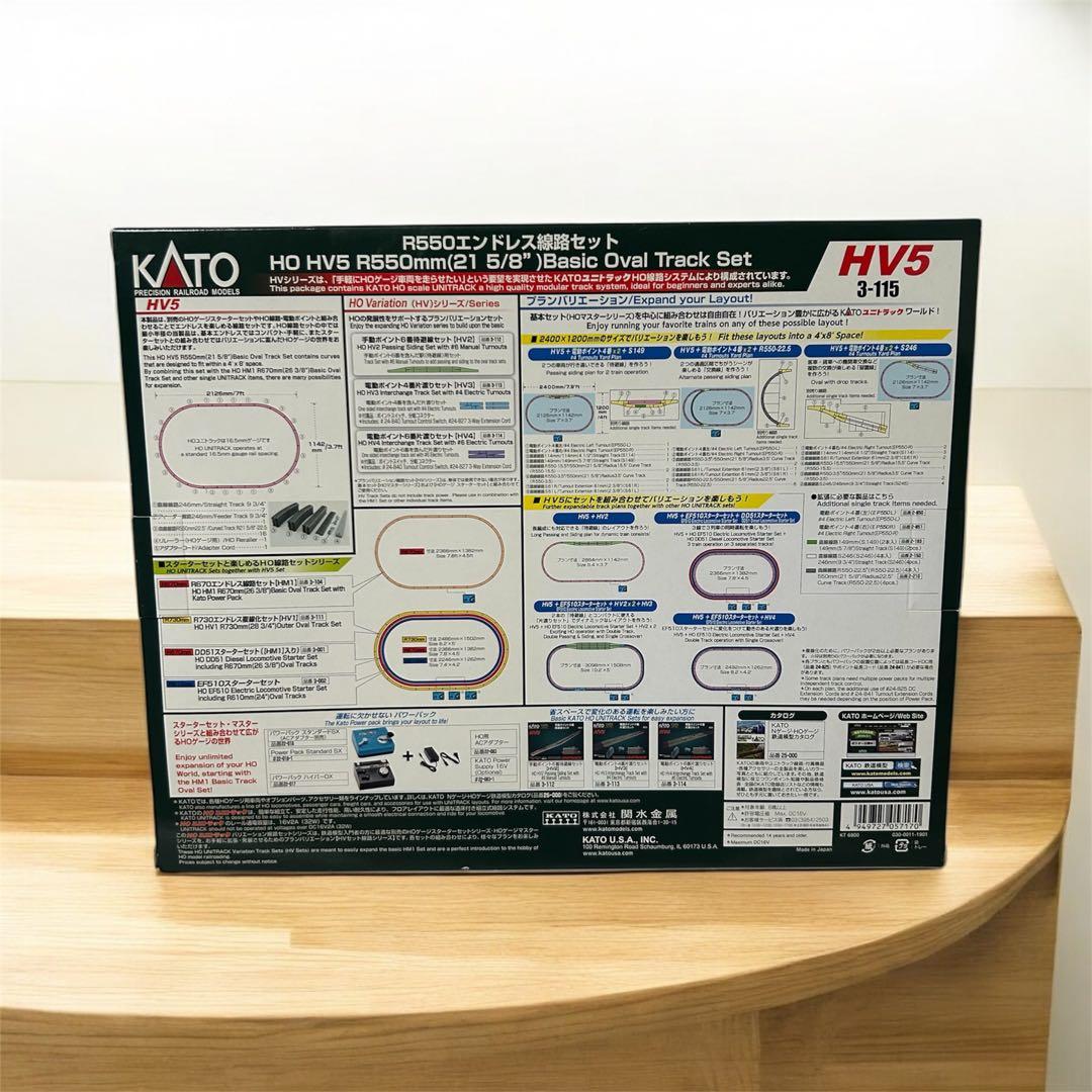 カトー　HOゲージ HV-5 R550 エンドレス線路セット 3