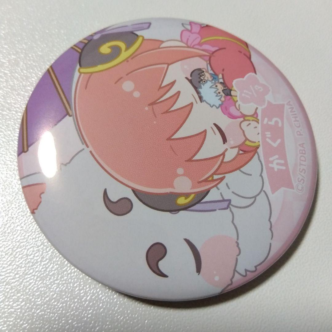 【銀魂】神楽 ばぶきゃら 缶バッジ