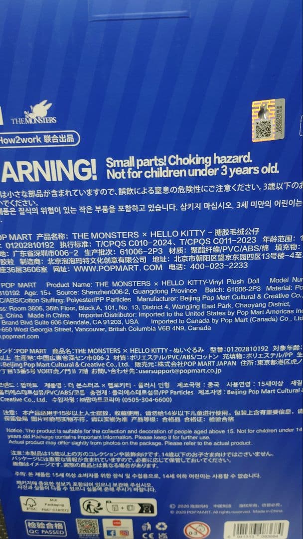 ラブブ サンリオ ラブブ ハローキティーちゃん popmart ラブブキティー
