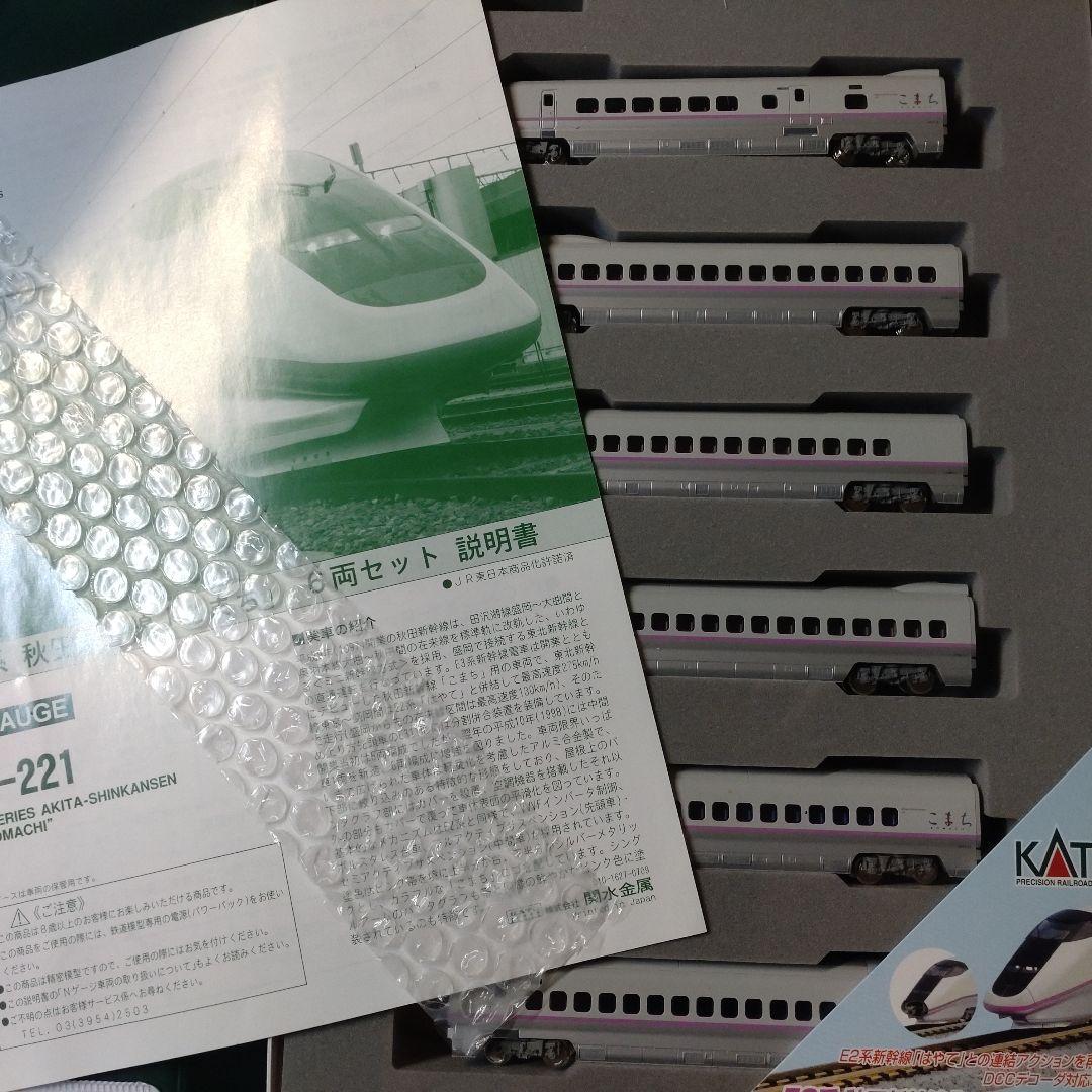 KATO 10-221 E3系 「秋田新幹線」こまち