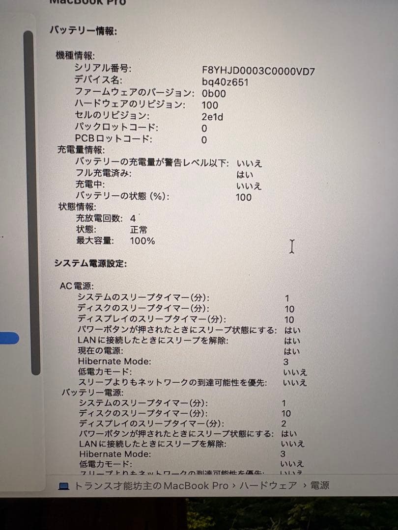 MacBookPro 14 M5 スペースグレー　16GB 1TB