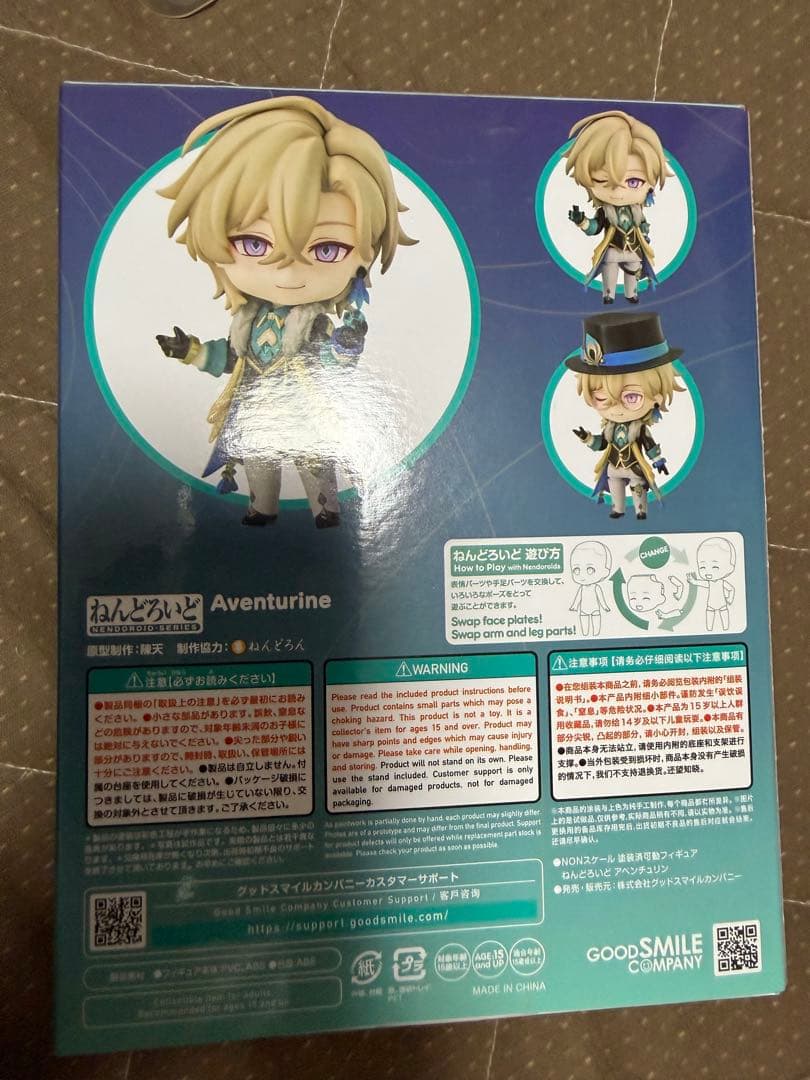 崩壊:スターレイル アベンチュリン ねんどろいど