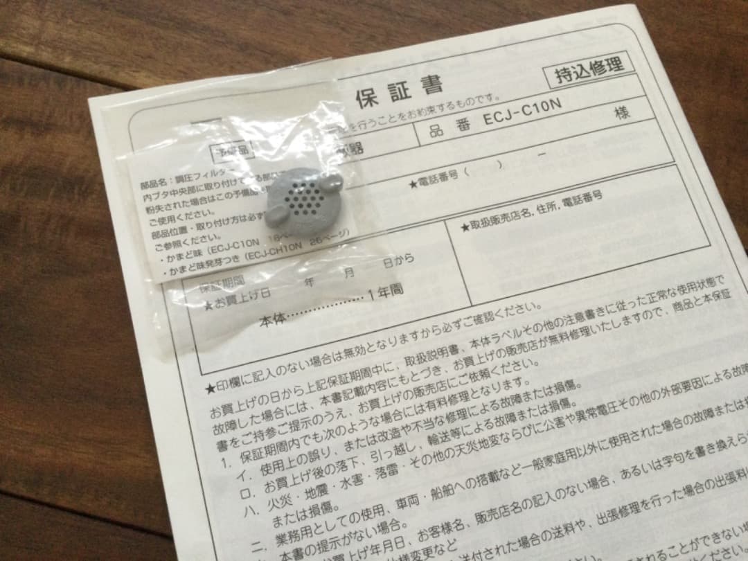 炊飯器 SANYO かまど味 ECJ-C10N 綺麗です