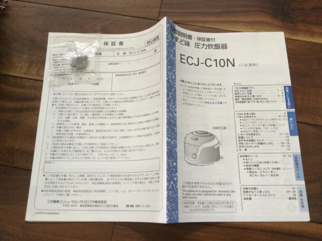 炊飯器 SANYO かまど味 ECJ-C10N 綺麗です