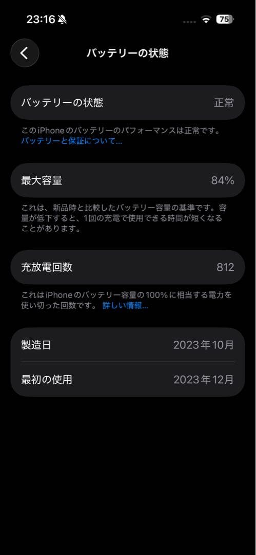 美品 iPhone 15pro 128GB SIMフリー 修理歴なし 残量84%