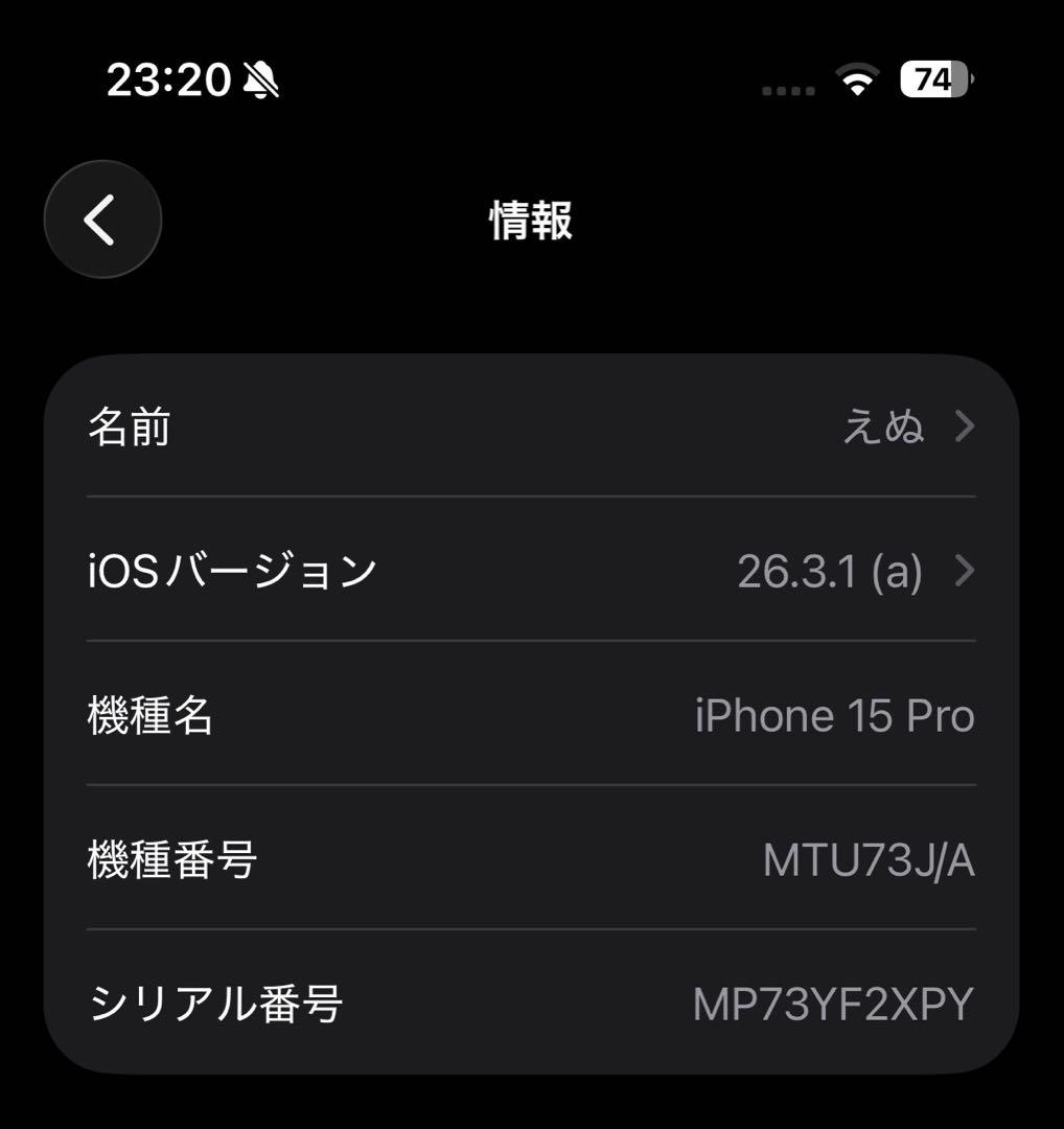 美品 iPhone 15pro 128GB SIMフリー 修理歴なし 残量84%