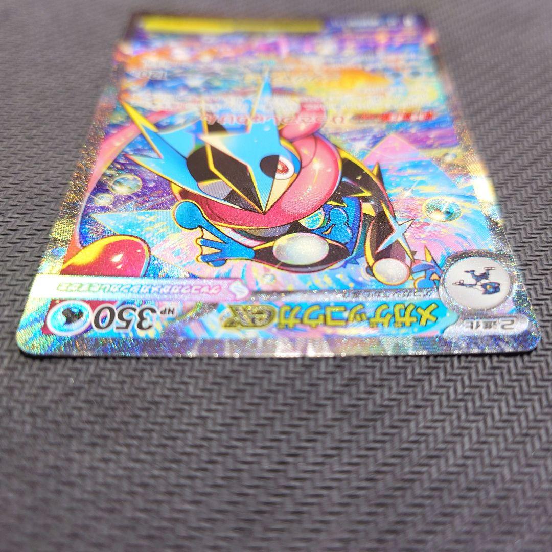 ポケカ メガゲッコウガex 114/083 SAR