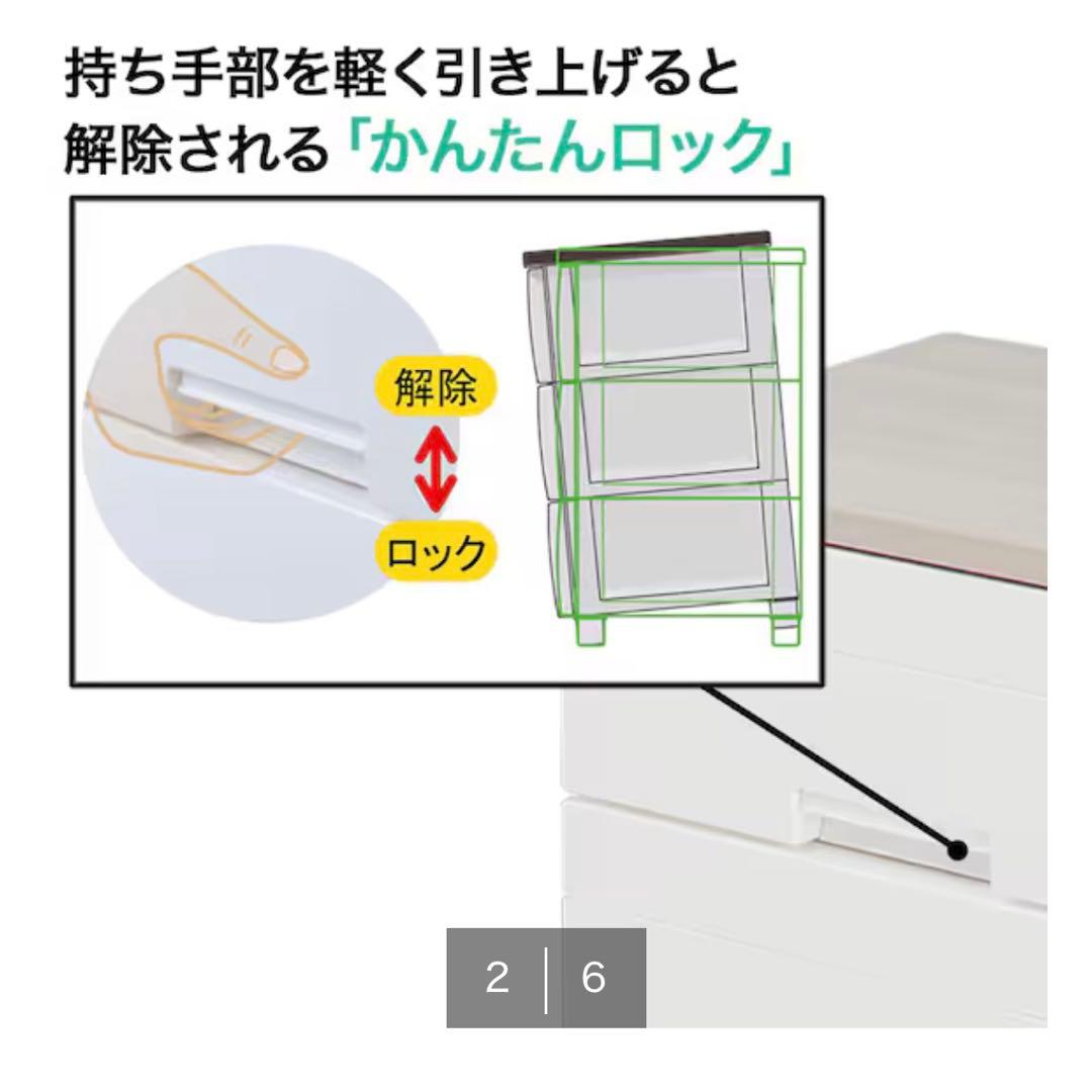 Fitsチェスト 衣装ケース　4段