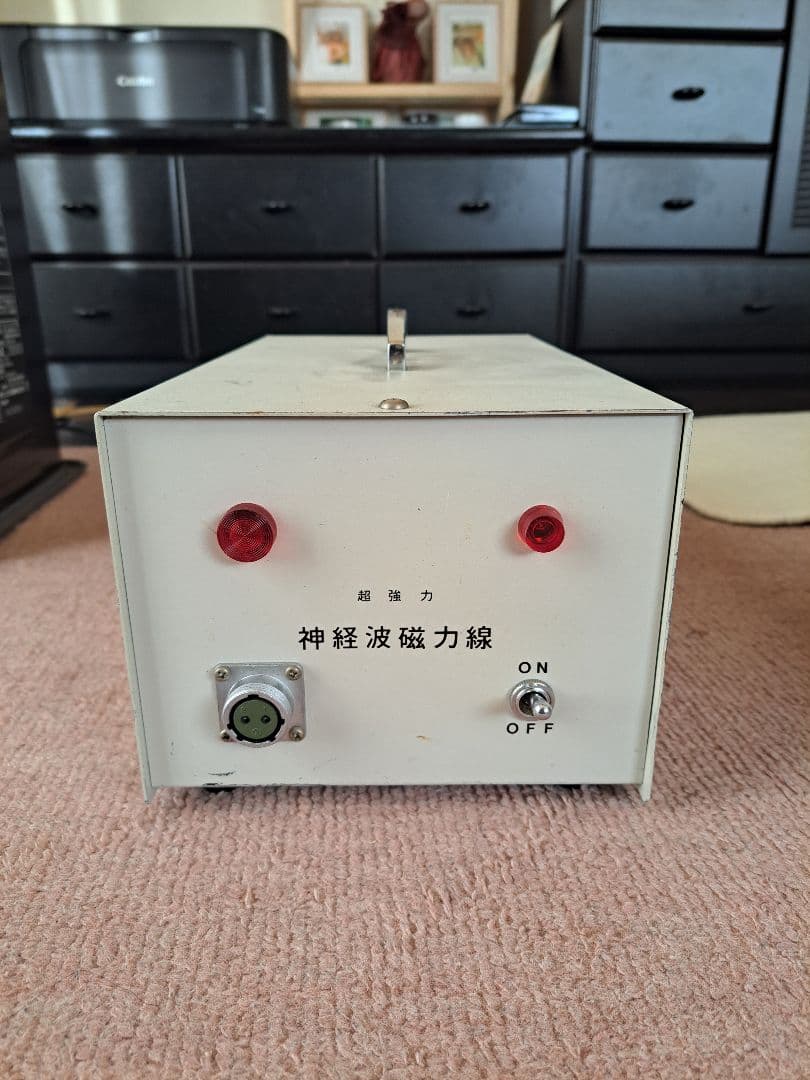 超強力磁力線発生器