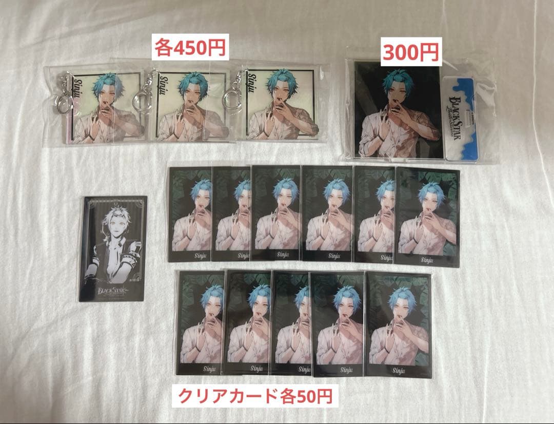 【バラ売り専用】ブラスタ / ブラックスター 真珠 グッズ まとめ