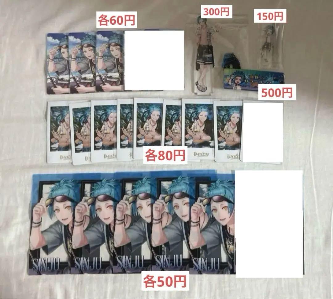 【バラ売り専用】ブラスタ / ブラックスター 真珠 グッズ まとめ