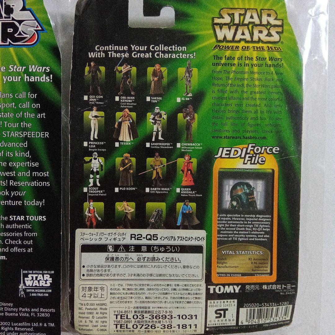 スター・ウォーズ　DL-X2 R2-Q5 ベーシックフィギュア　ドロイド
