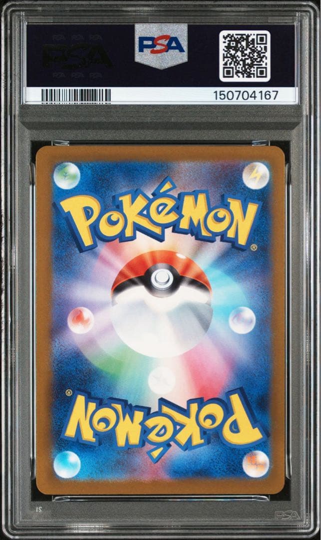 メガゲンガーex SAR PSA10 鑑定品