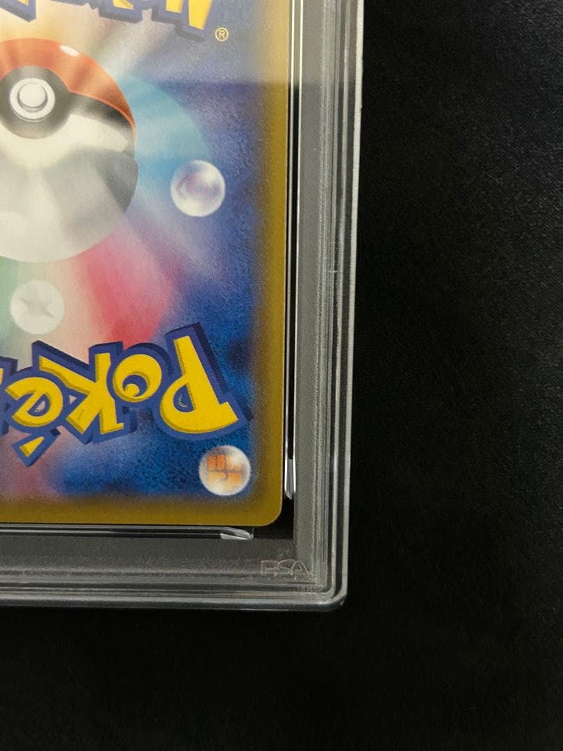 【PSA10】なみのりピカチュウV RR 25th