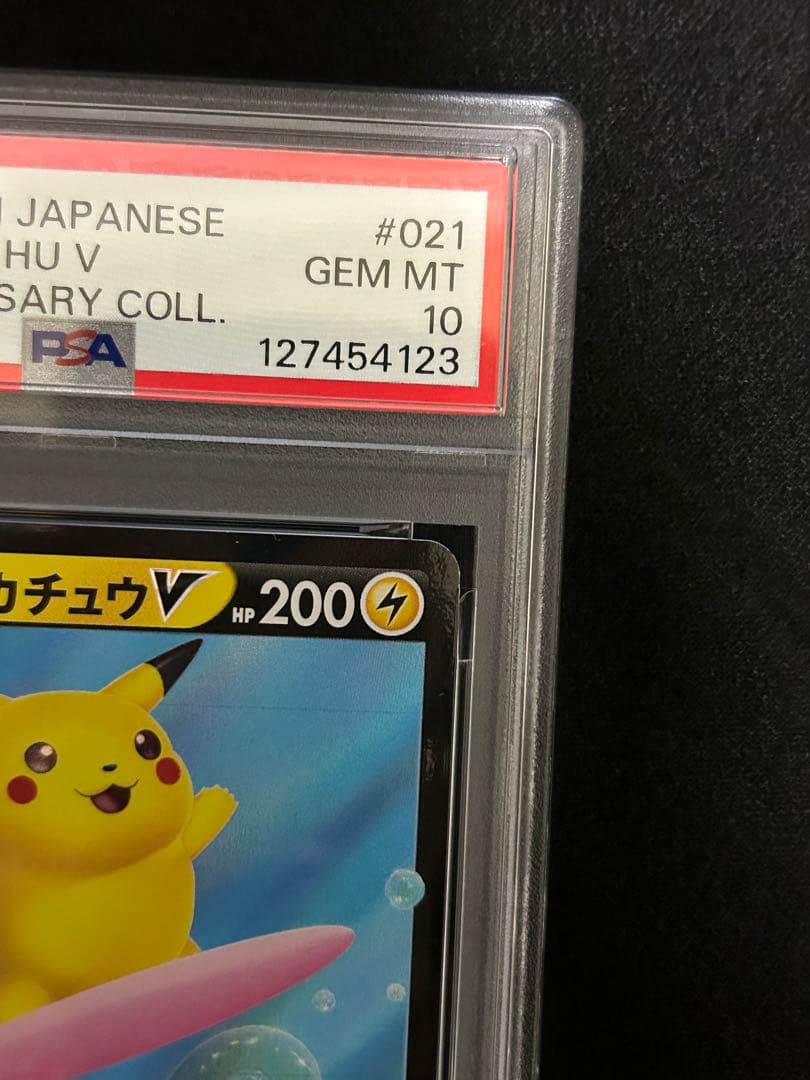 【PSA10】なみのりピカチュウV RR 25th