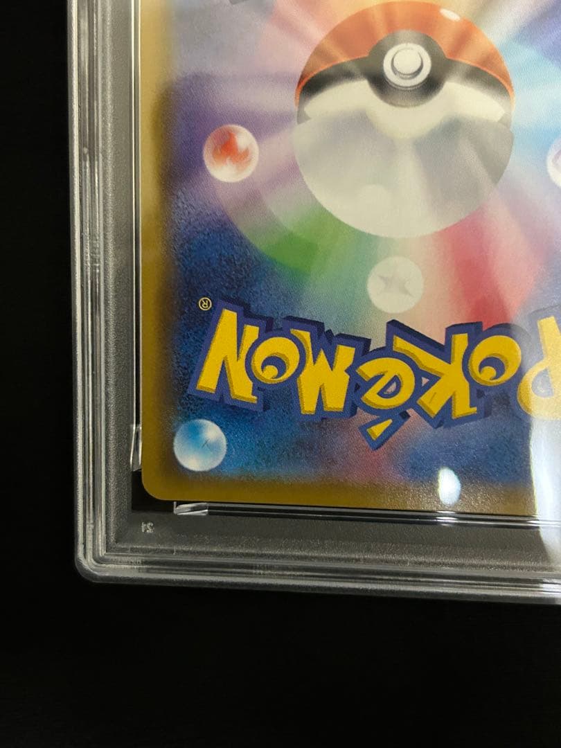 【PSA10】なみのりピカチュウV RR 25th