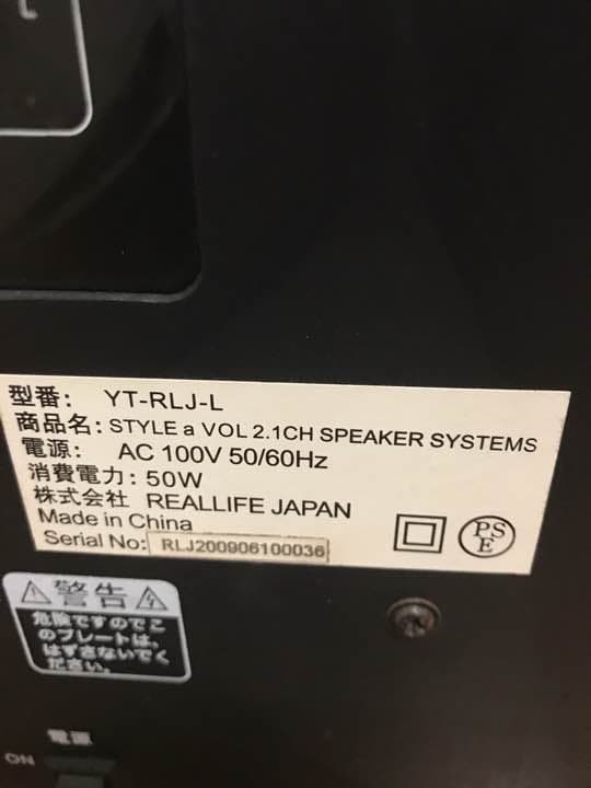 低音高音スピーカー